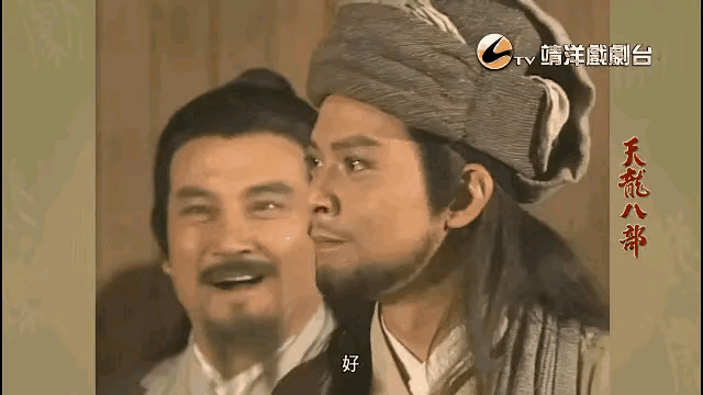 如果乔峰跟马夫人在一起也挺好的[偷笑]
