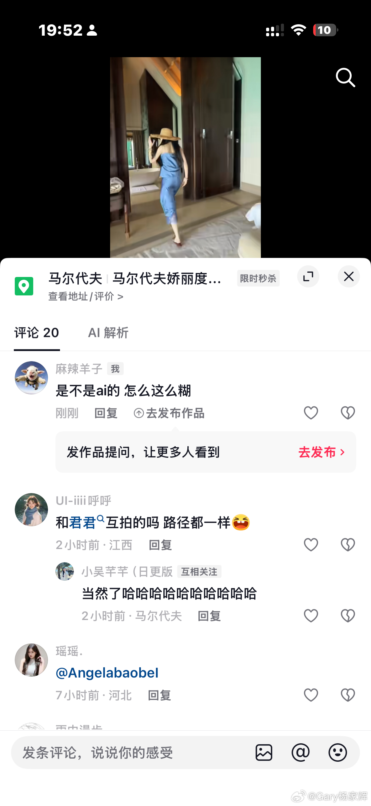 身边朋友去马尔代夫我就这样嫉妒[微笑] ​​​
