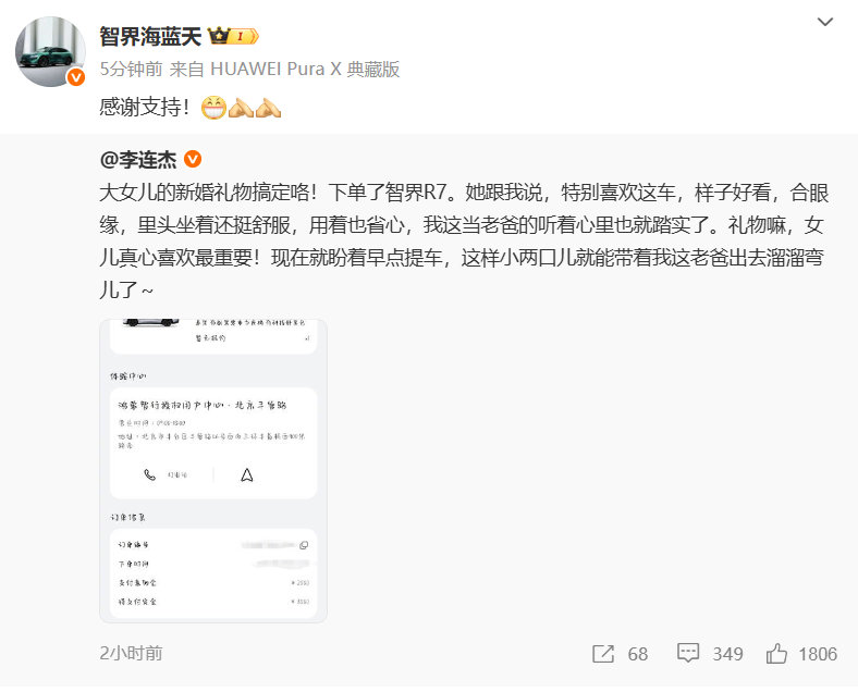 李连杰送女儿的新婚礼物啥也别说了，和李连杰女儿是车友了[耶] ​​​