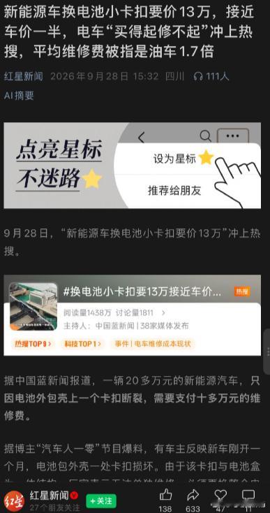理想i6原本计划是9月28日要发的，当然后来大家都知道由于某些原因延迟了~但是某