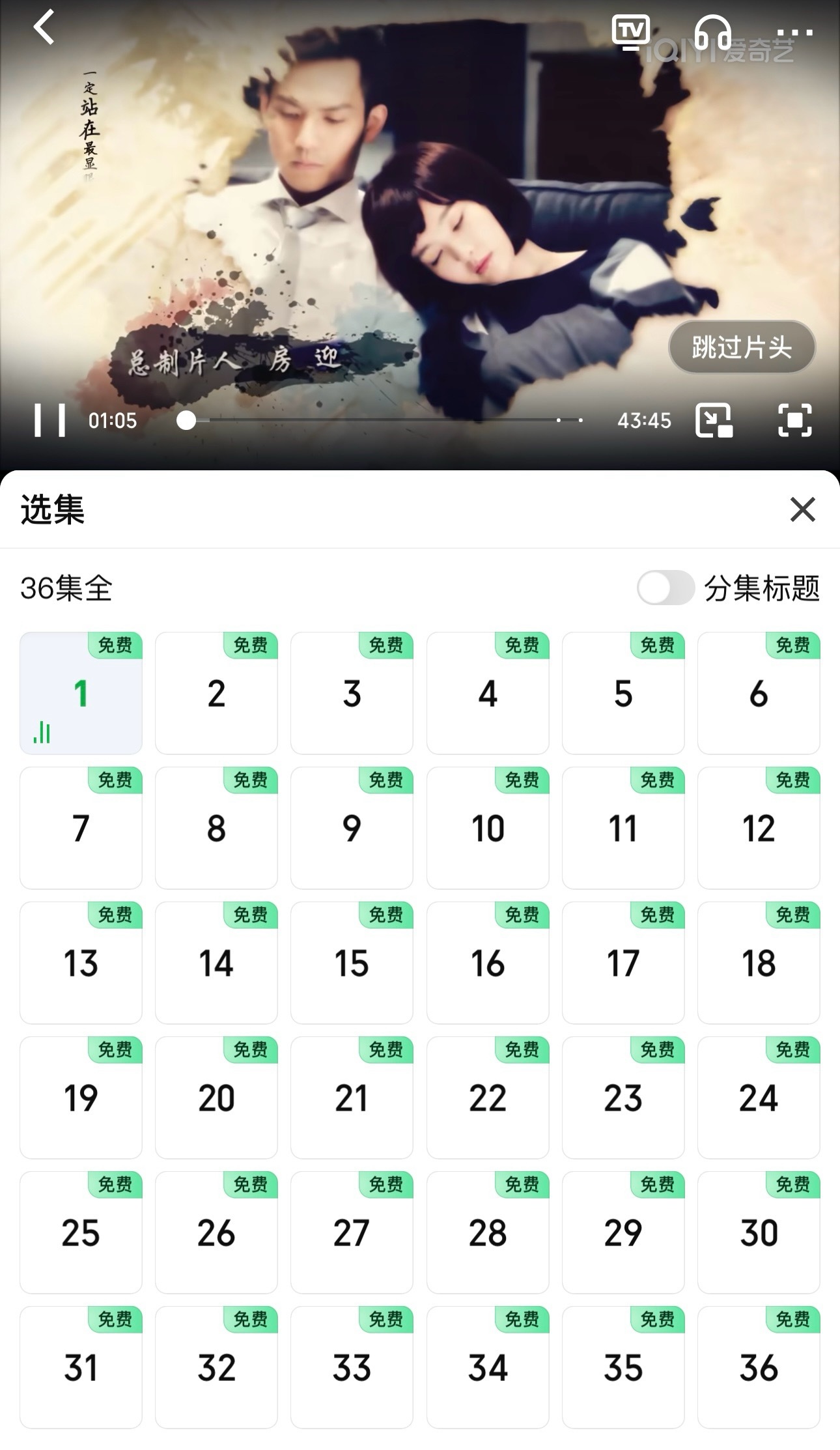 《骄阳似我》开播之后，爱奇艺限免了《何以笙箫默》和《杉杉来了》，紧接着腾讯限免了