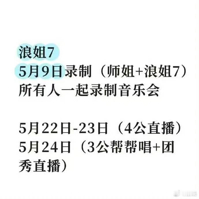 浪姐歌手对打歌手有歌手的实力，浪姐有浪姐的魅力，双综艺同时在线太幸福了！ 