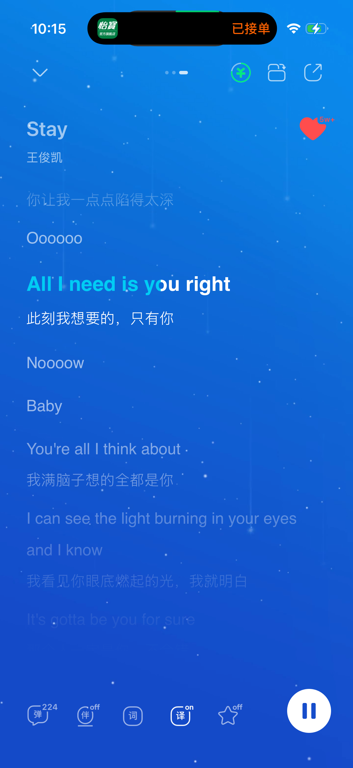 啊啊啊啊啊啊啊王俊凯我们太暧昧了 