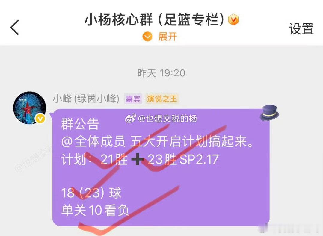 前天战绩反馈，双双大满贯[威武][给力] ​​​