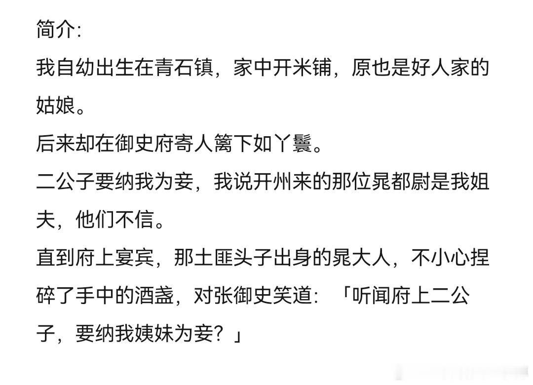 《春来朝朝》作者：米花🍉古言 第一人称 he一个小人物们报仇血恨的短篇，人物鲜