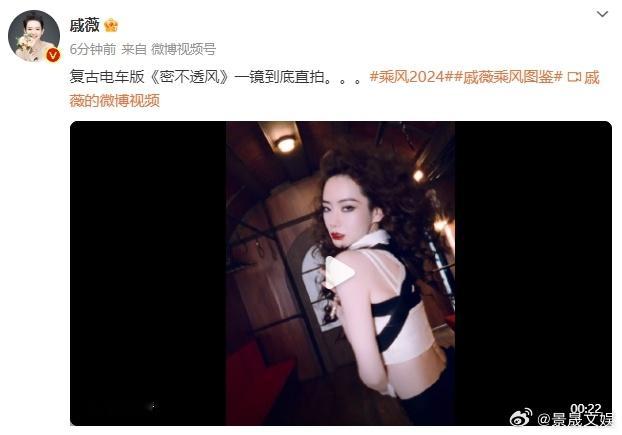  这下子谁能分得清这到底是戚薇的微博还是戚薇的朋友圈？戚薇在五公的表现的确分外耀