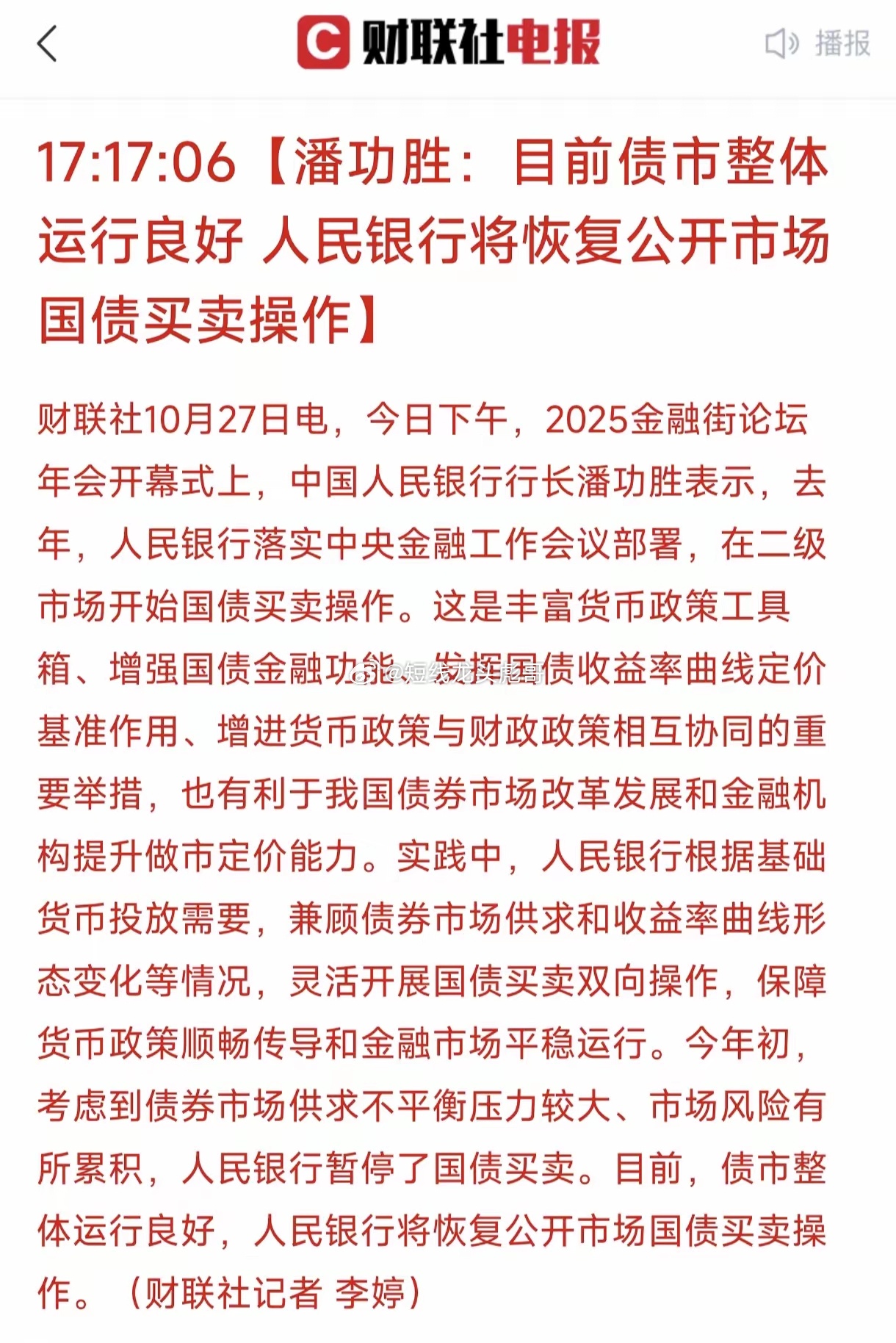 大盘冲击4000点未果后，央行重磅发声！今日A股放量上攻，创出年内新高，更有政策