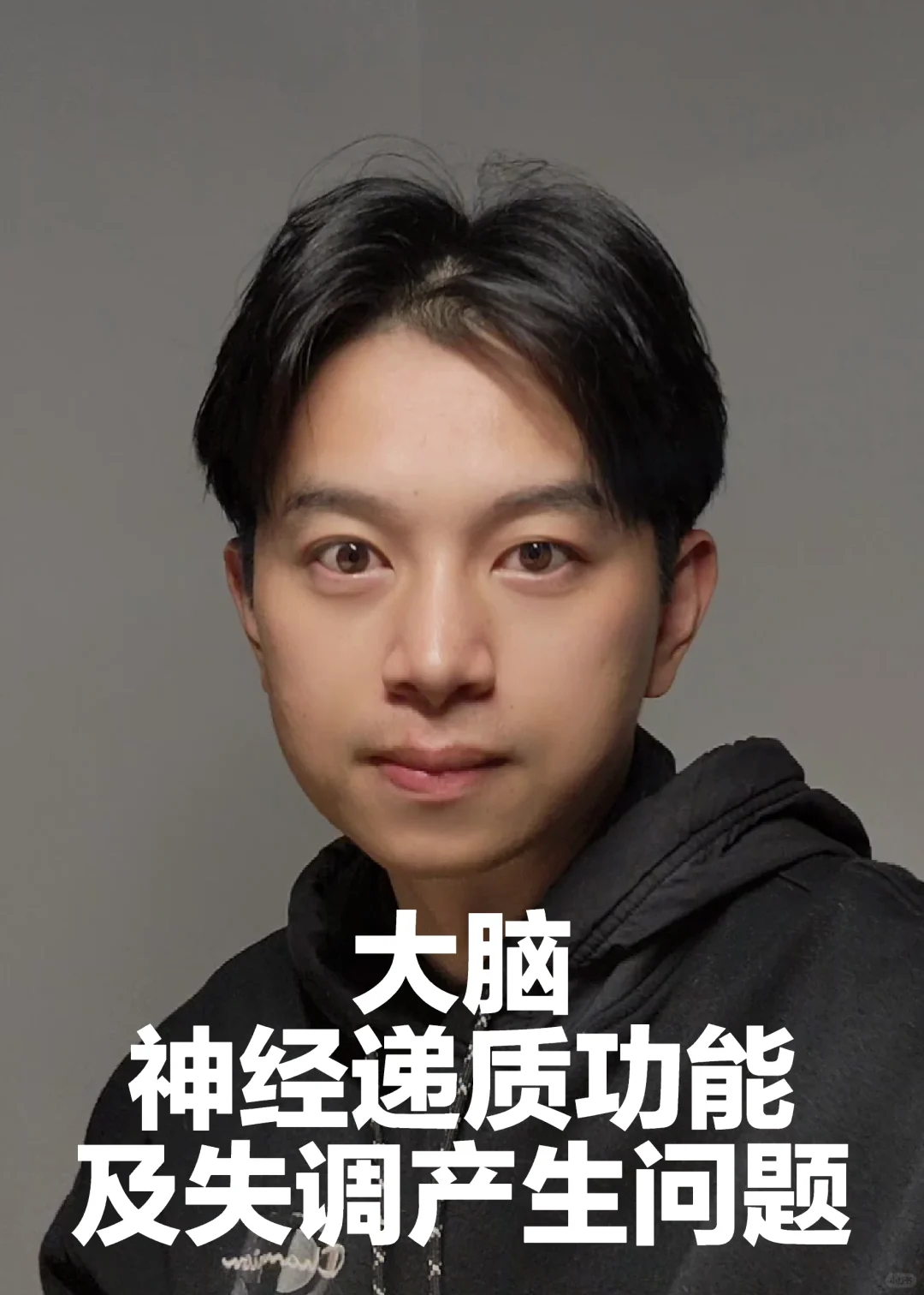 大脑精神问题，如何通过饮食改善