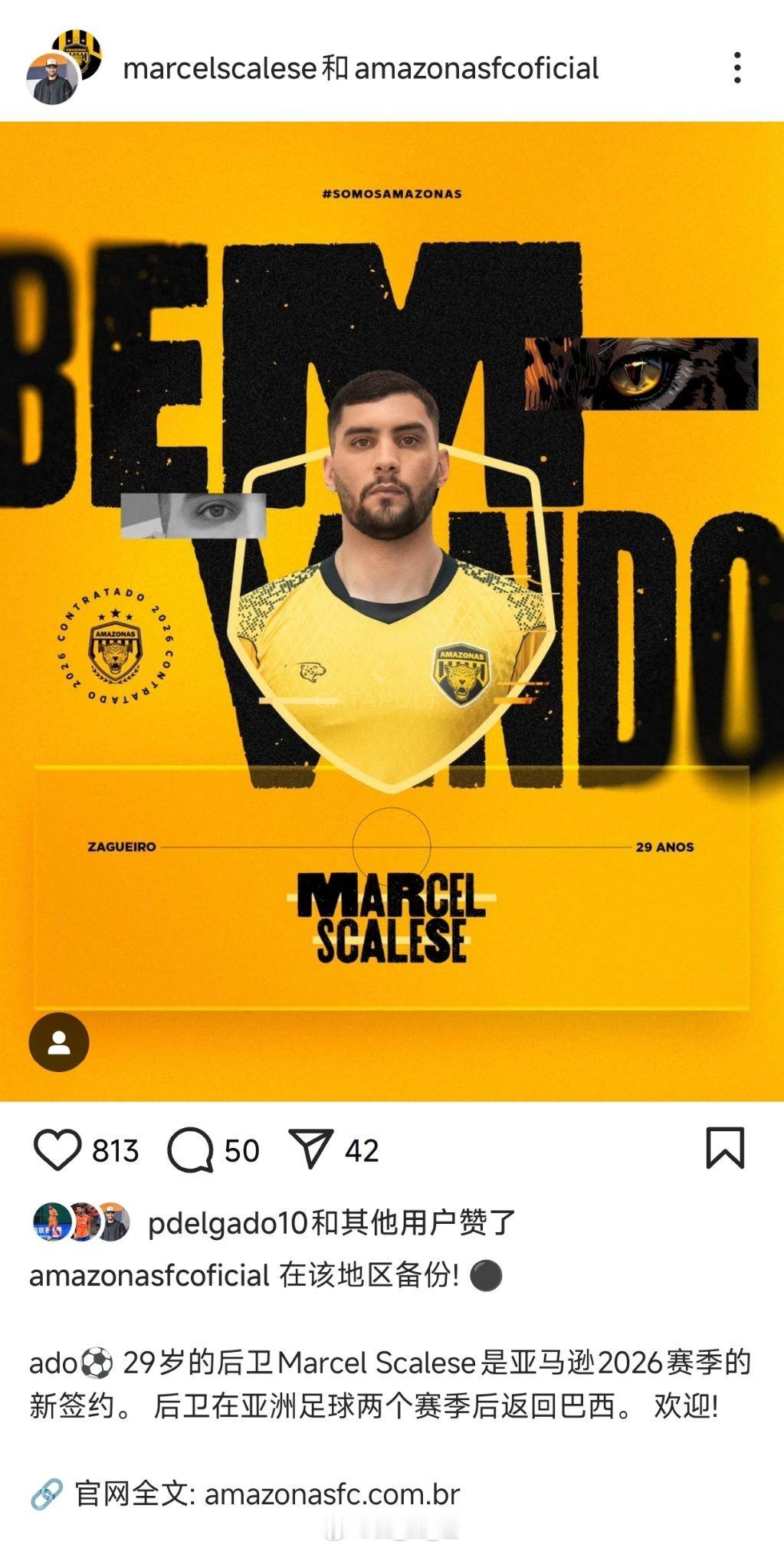 【旧将追踪】马塞尔在12月与J2降级球队爱媛FC合同到期后，近日加盟巴丙球队亚马