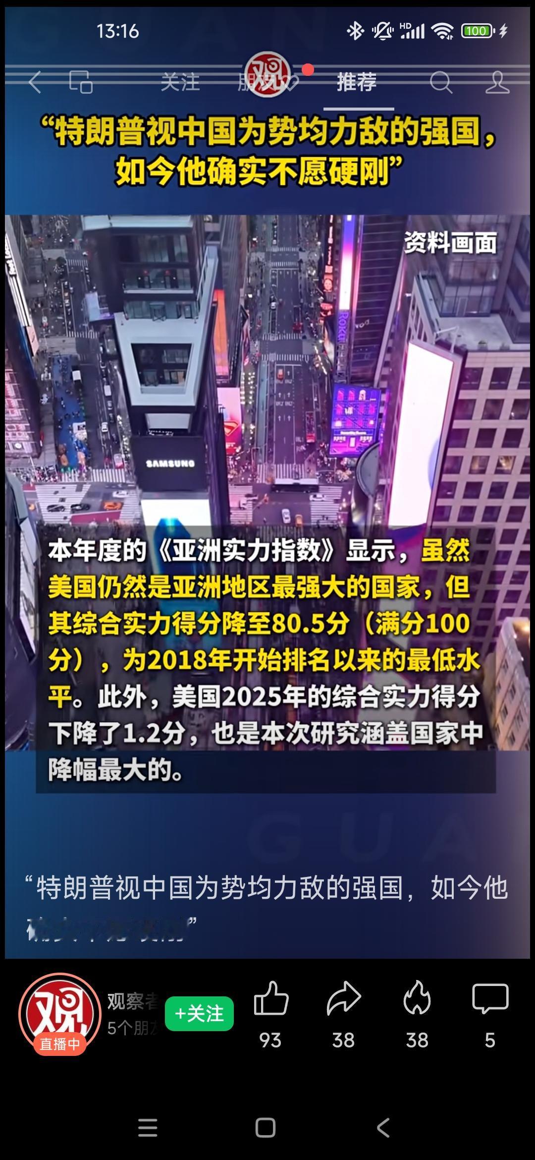 特朗普视中国为实力相近的强国，如今他确实不愿意硬刚！

       澳大利亚外