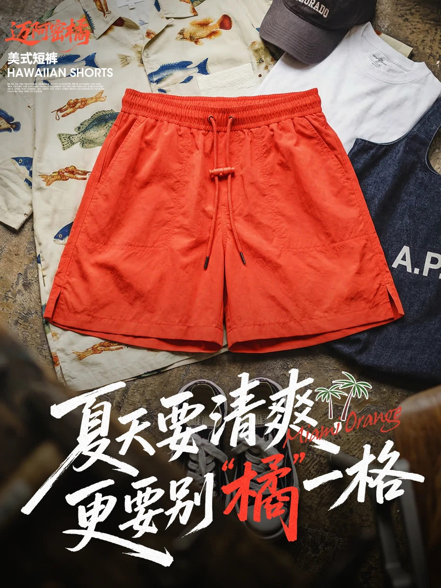 夏天要清爽，更要别 “橘” 一格