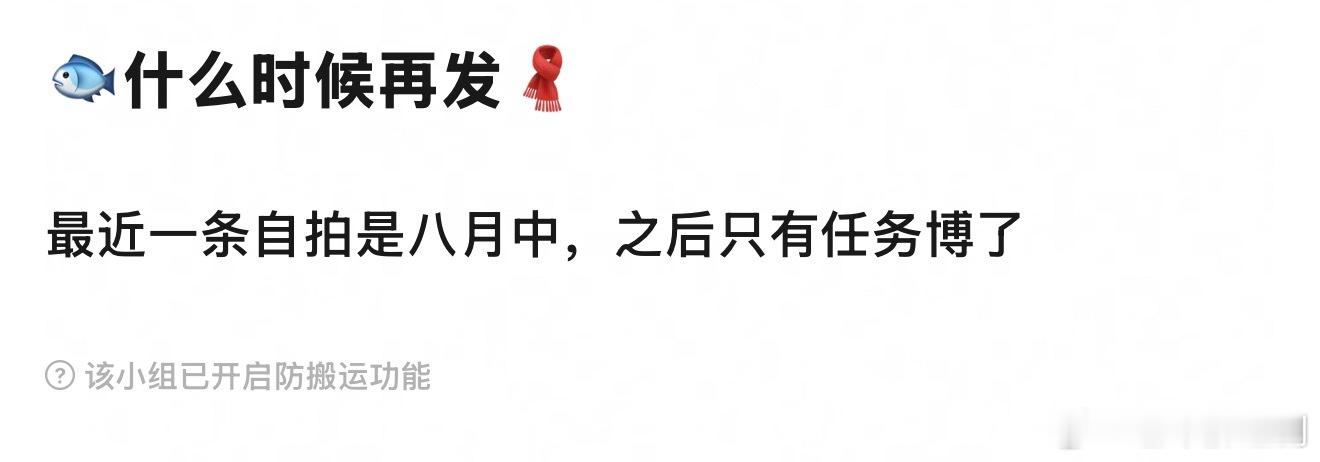总比没发任务博的好[doge] ​​​