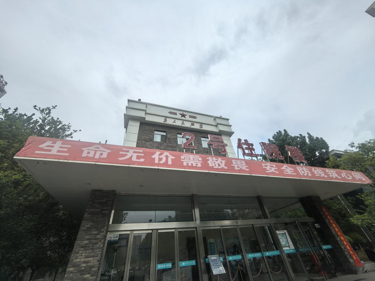 你们说：人老了，
是不是和孩子一样？
母亲住院闹情绪，
开了开塞露也不上厕所，
