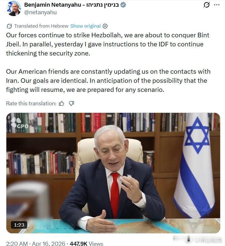 内塔尼亚胡宣布继续进攻真主党。
“我们的部队持续打击真主党，我们即将攻克宾特贾比