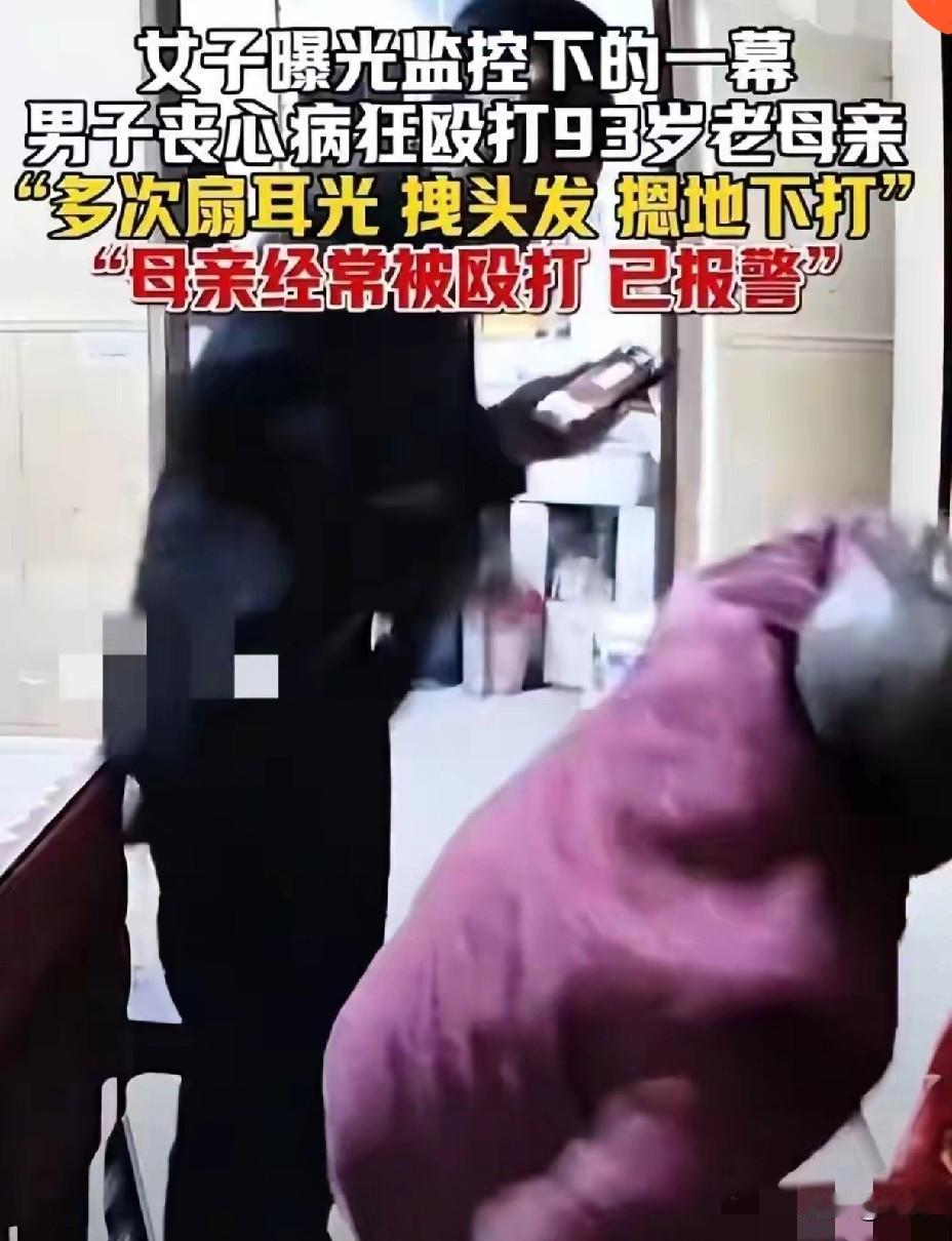 “给你个巴掌吃！” 

江苏常州这五个字，

听得人血压飙升！

93岁老人想吃