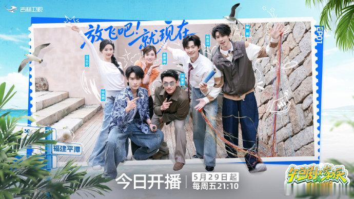 陈添祥新综艺在路上啦陈添祥短剧X家族开播新综首播来袭！《短剧 X 家族》正式上线