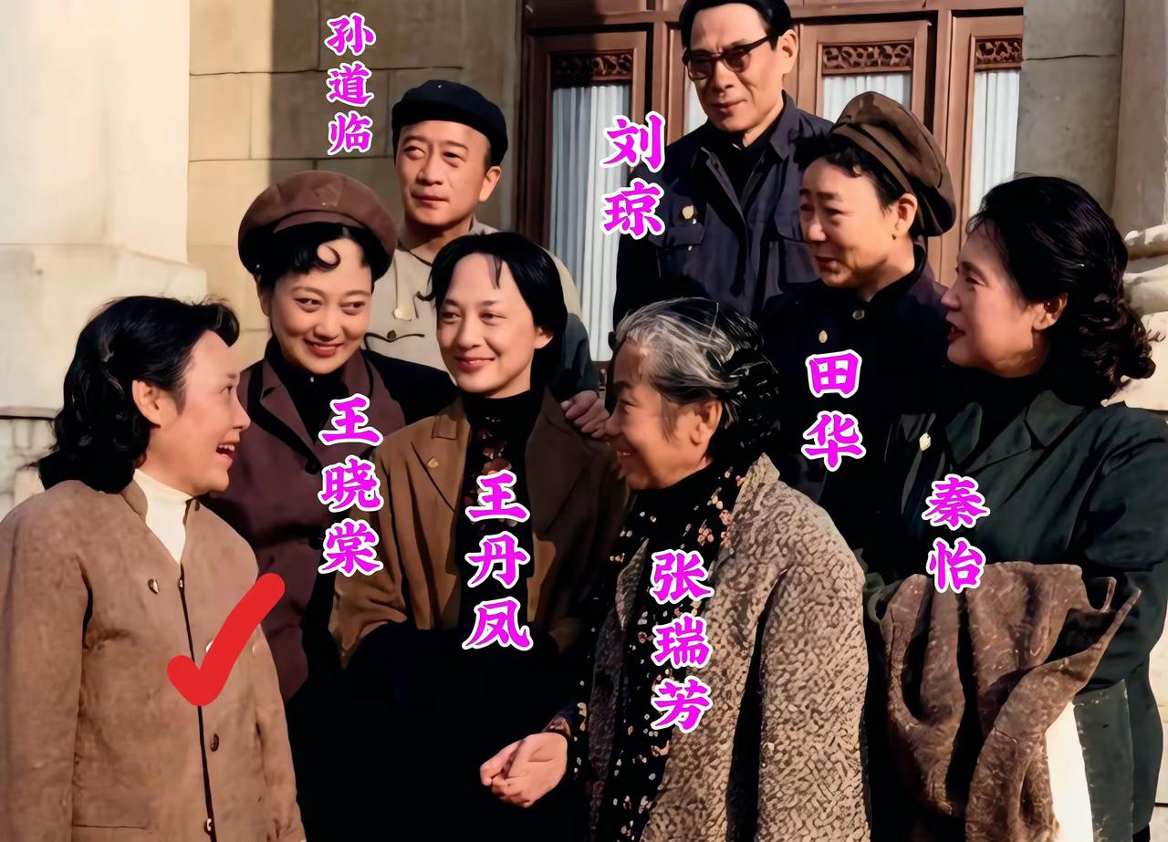 这张珍贵的合影里，有年轻时的田华、秦怡，王晓棠，都是老艺术家，没有写名字的是谁呢