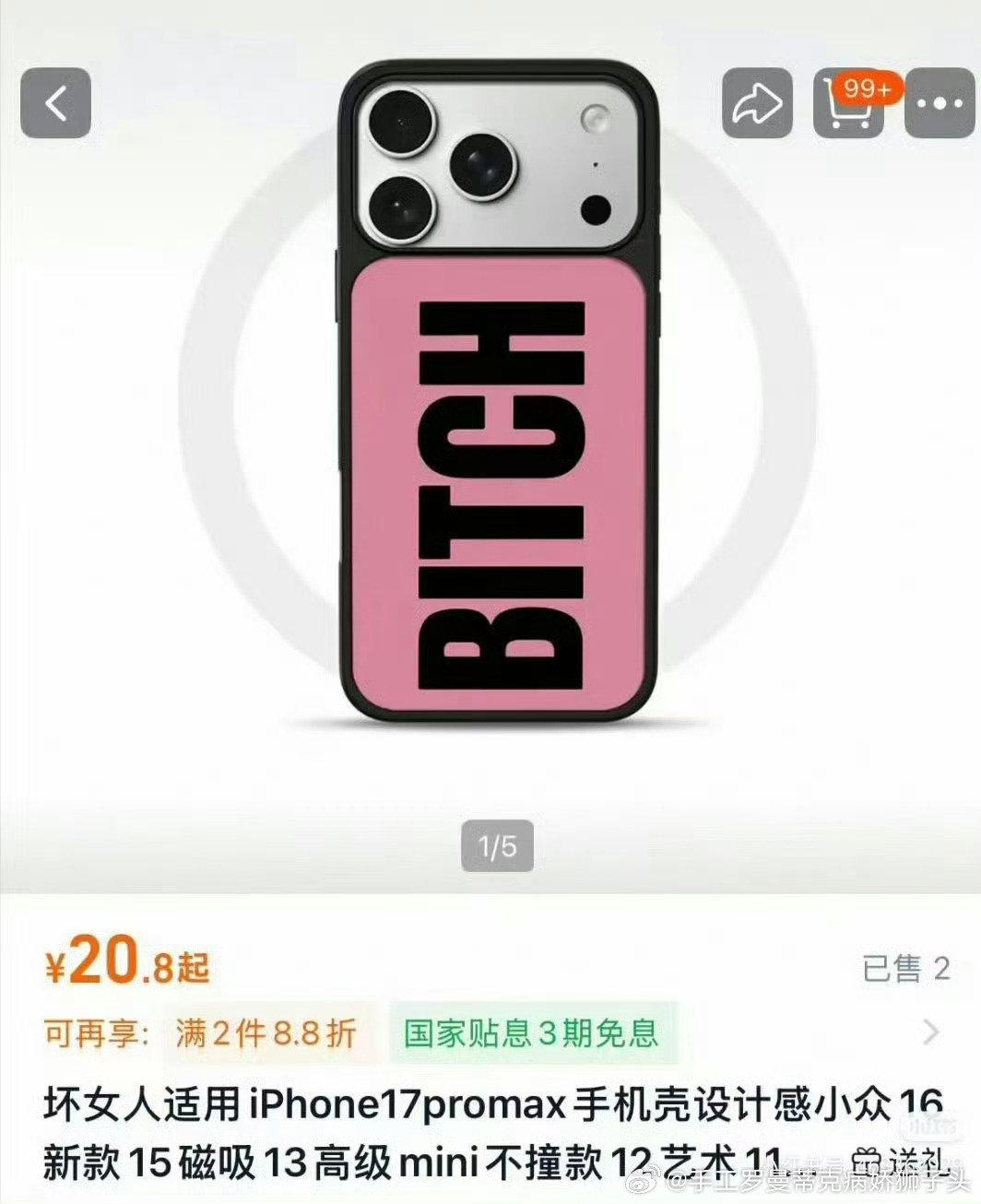 迪丽热巴手机壳这个也要拿出来批判…对内娱女明星好点吧 