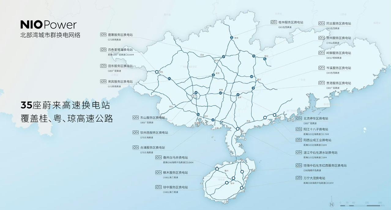 海南换电县县通来了！
好家伙，开蔚来去海南环一圈去！
​
在海南​不加油等于高速
