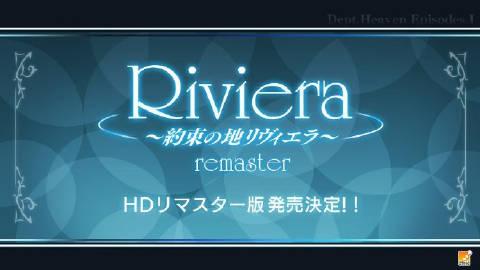 Sting宣布RPG游戏《Riviera ～约束之地里维埃拉～》将推出高清复刻版