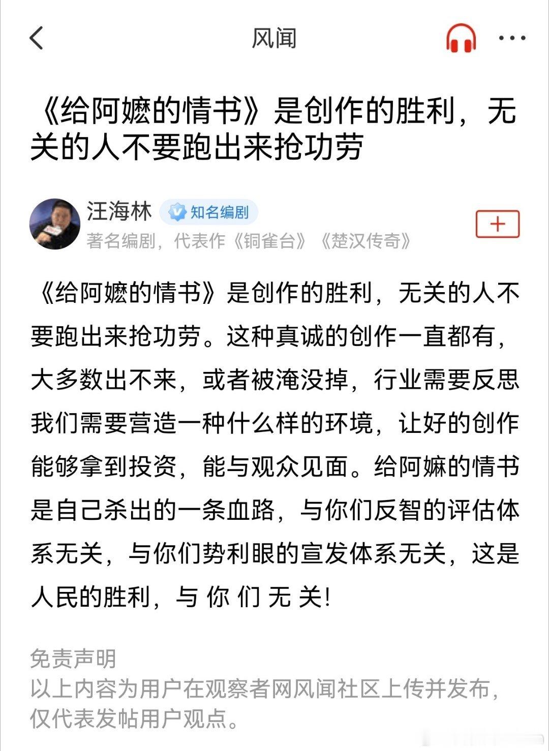《给阿嬷的情书》是创作的胜利 