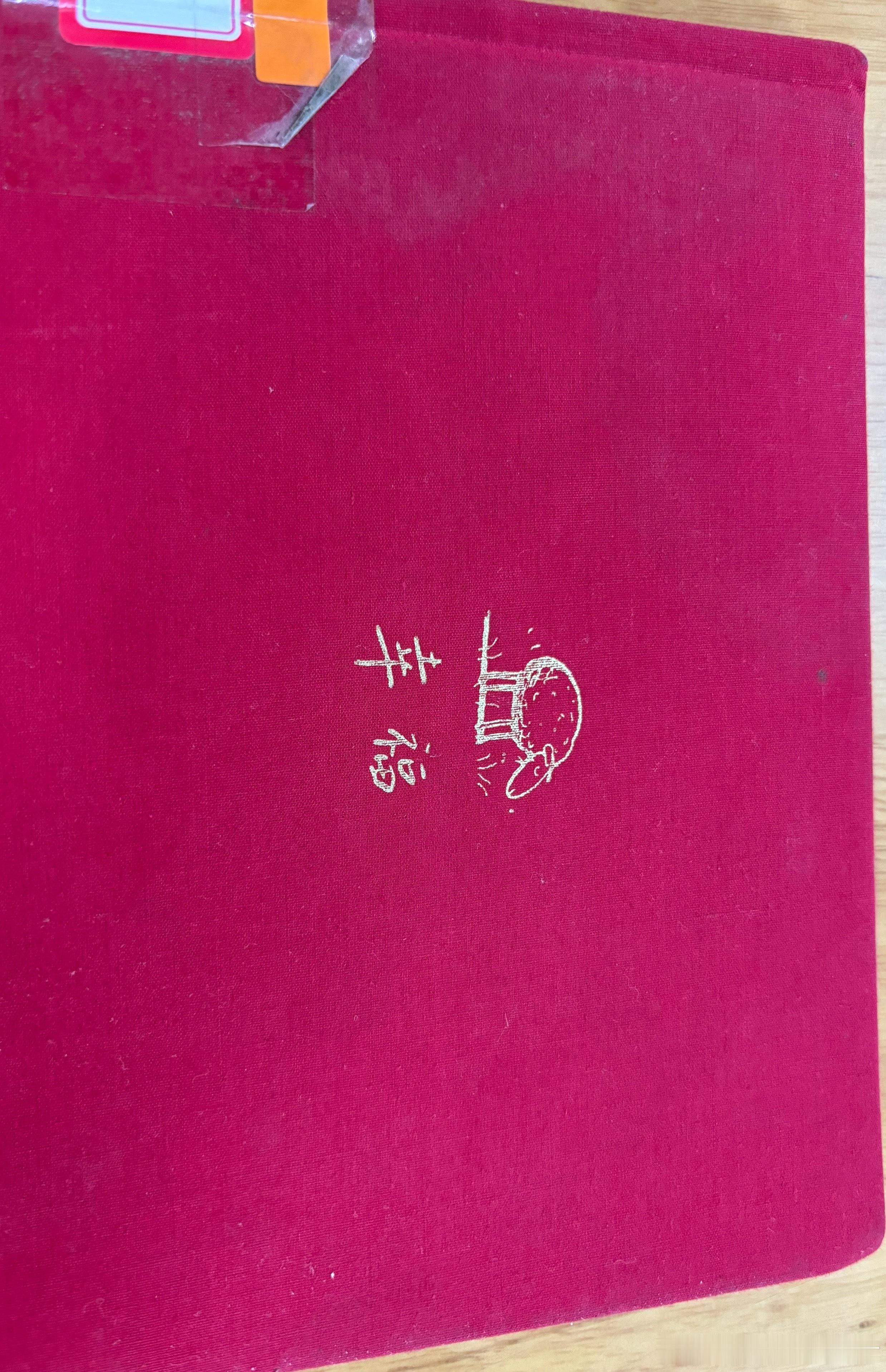 去图书馆看到一本很有趣的书《幸福》，看封面我差点以为这是个获奖证书，翻开一看，是