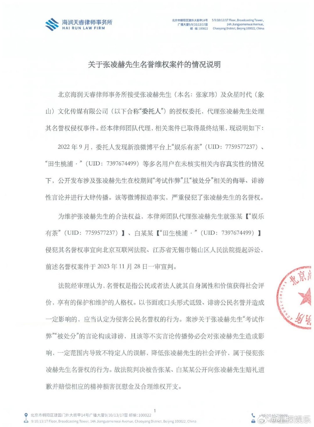 张凌赫工作室再次严肃正告“考试作弊”的谣言早就被法院锤过是假的，现在又有人翻出来