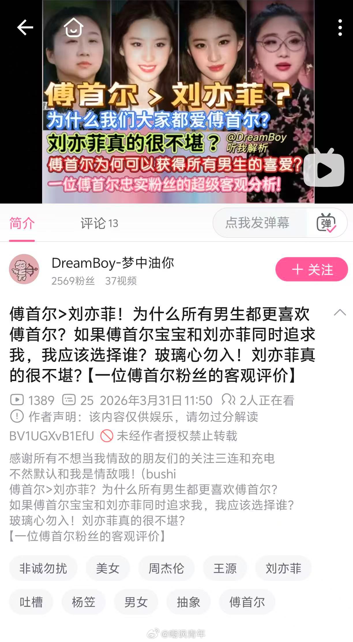 傅首尔和刘亦菲你喜欢谁？我选刘亦菲 