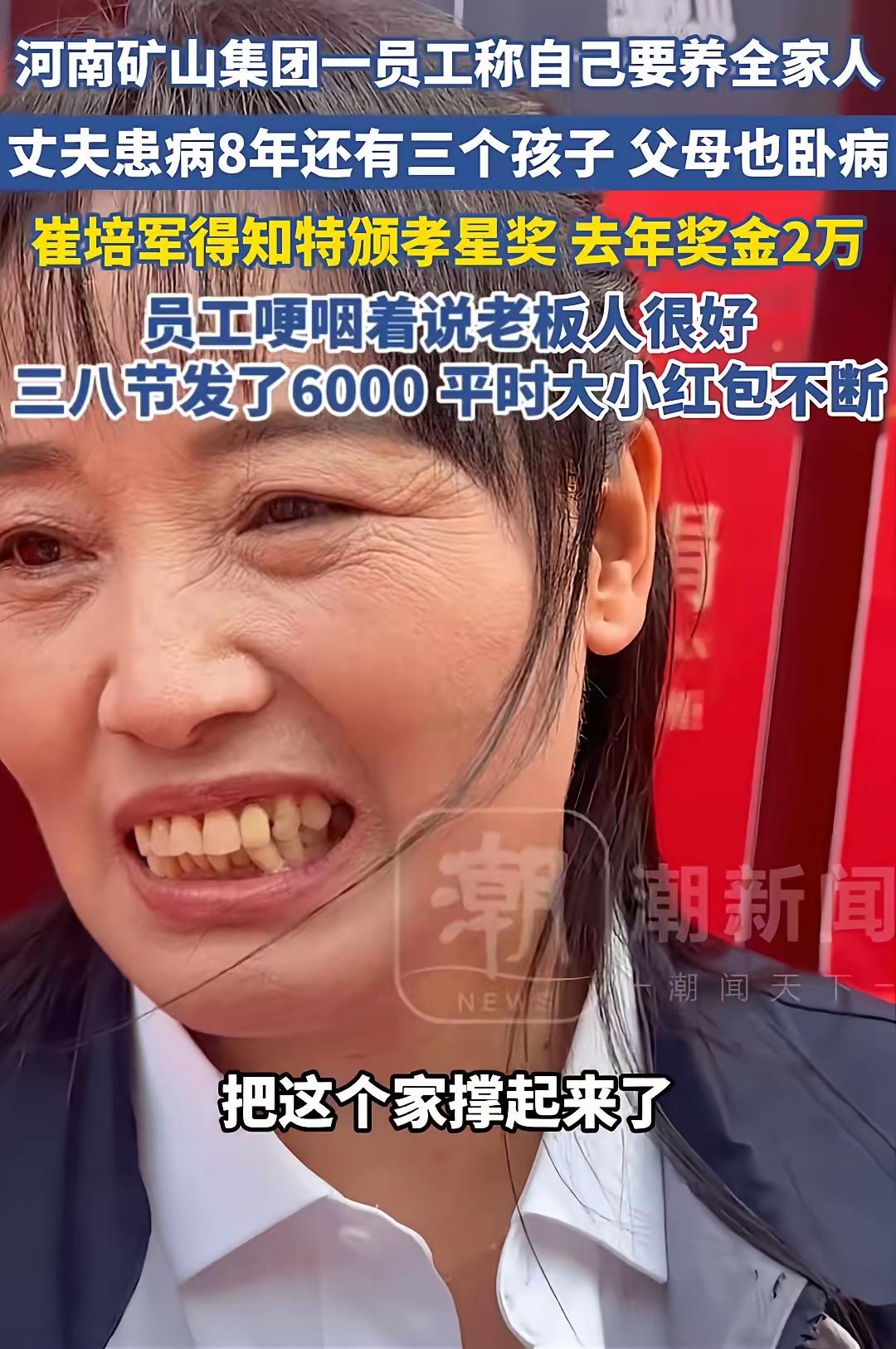 这样的企业真的活该发财！
9月23日，一位女员工站在采访镜头前，言语哽咽，眼眶通
