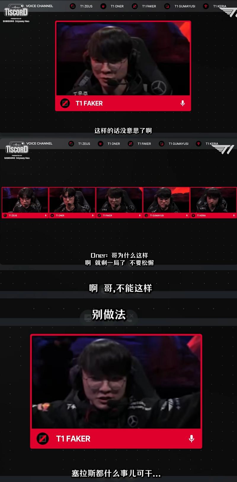 这多少有点凡尔赛了！T1决赛拿下赛点后，Faker：没意思了啊，塞拉斯没什么事可