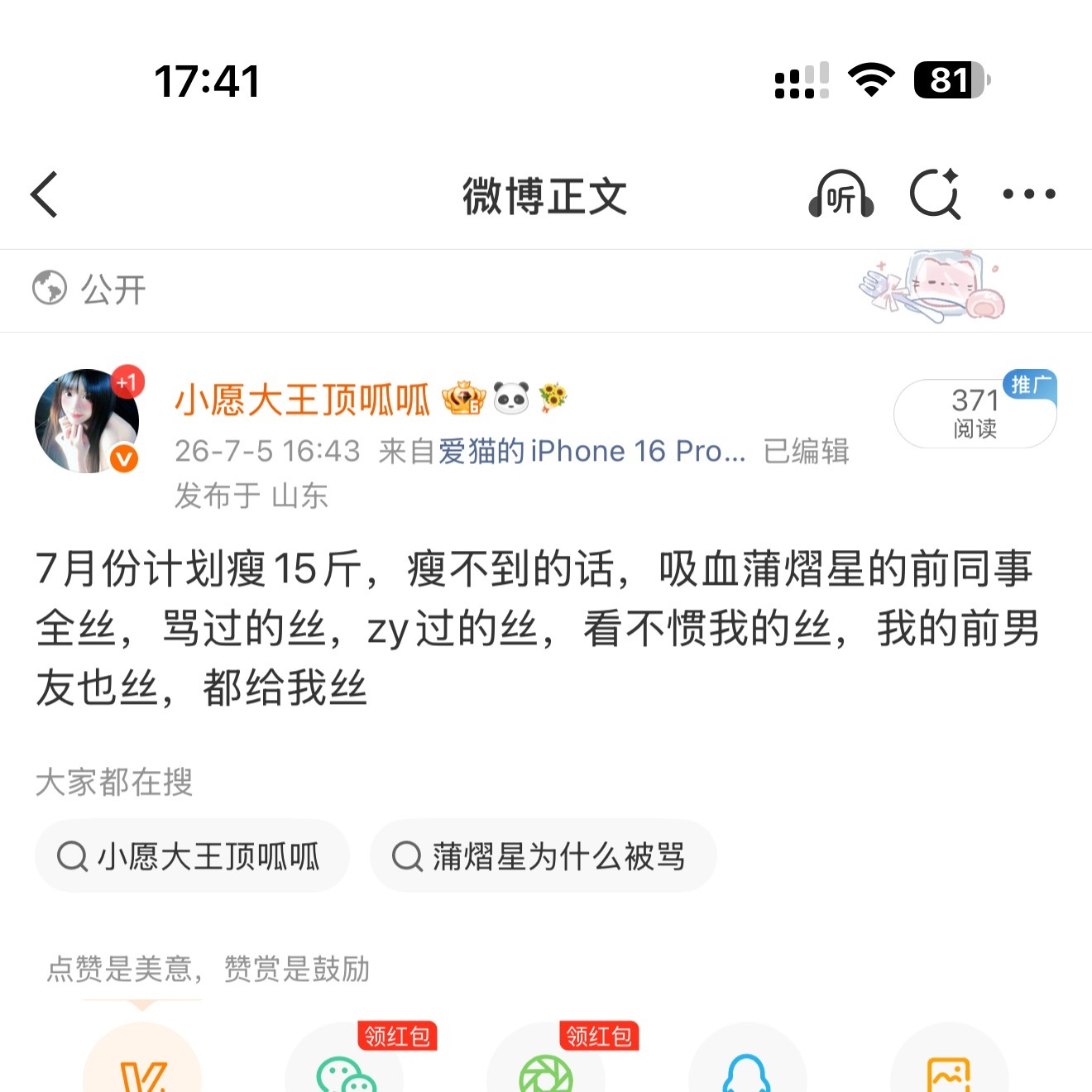 到底是谁在破防