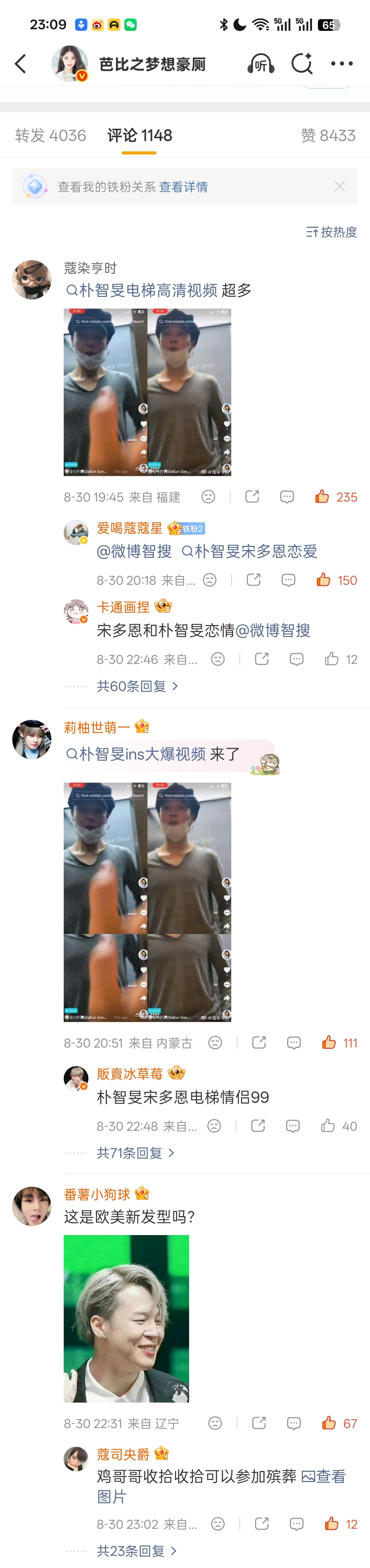 夸夸厚朴，前排掉了三次重捞了三次，我家活人粉圈又把🤖秒了我斌依然是没机会[泪奔