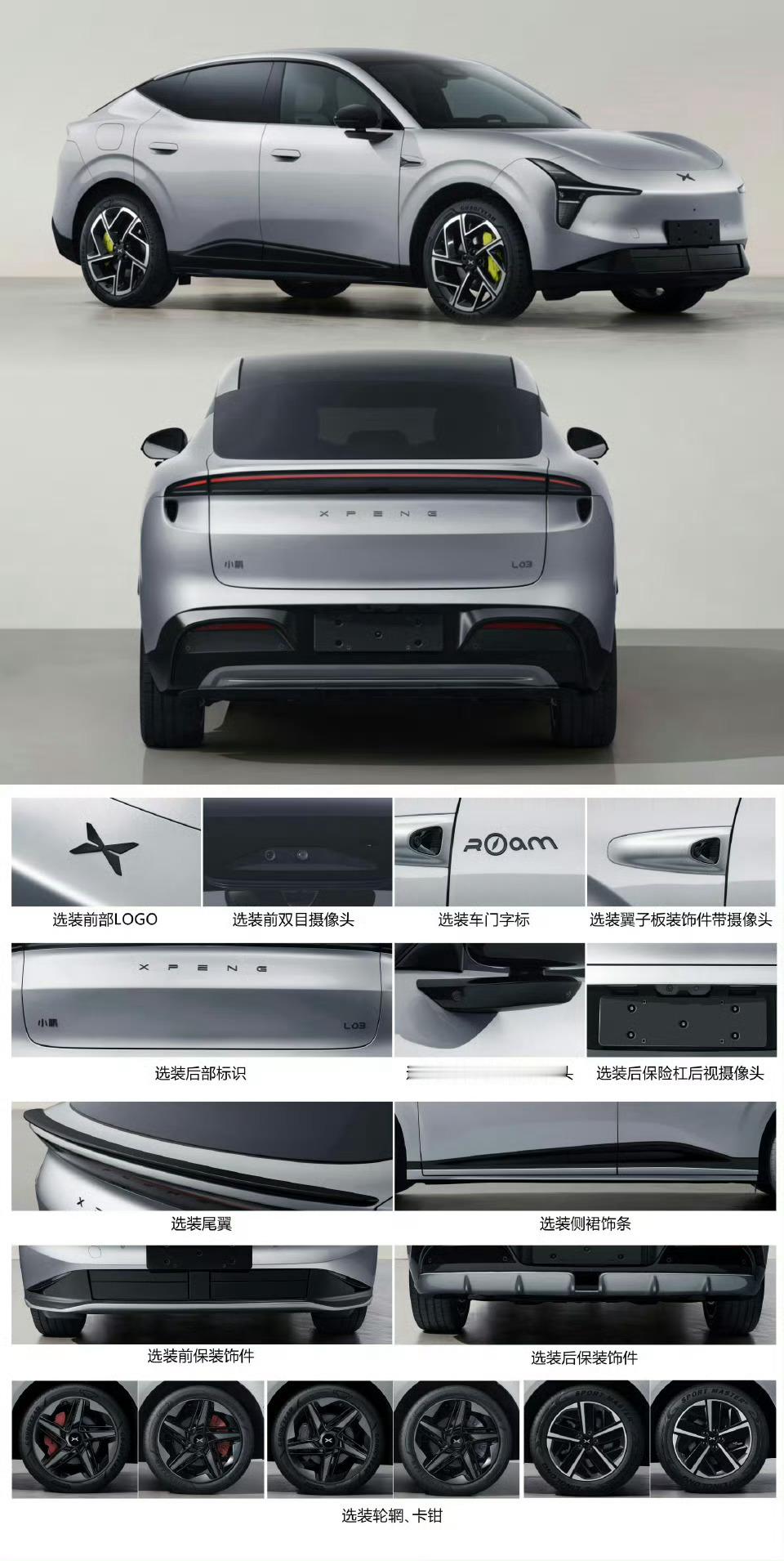 小鹏 MONA 的 SUV 也上工信部了先这屁股实话说比 M03 好看多了。