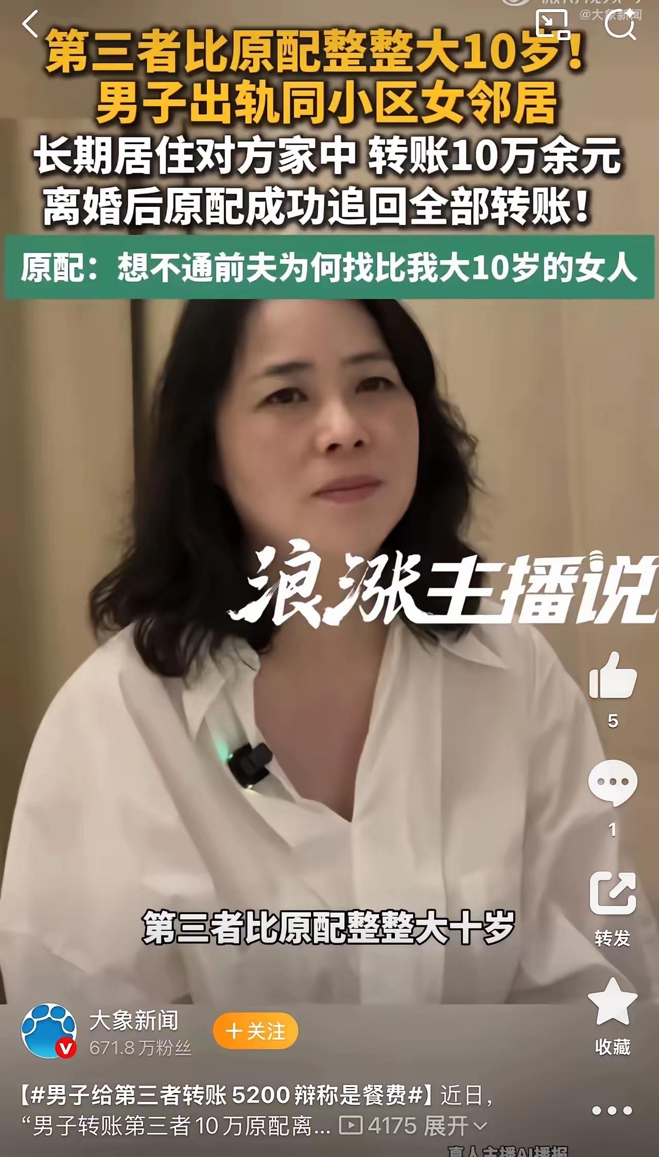 同小区住却天天夜不归宿？这波“陪娃打游戏”的谎撒得太离谱！
 
看完上海这起出轨