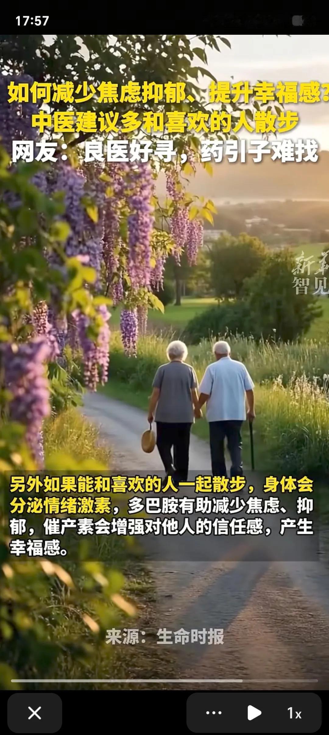 多和喜欢的人散步 ，身心双重滋补。

多和喜欢的人散步 ，能同步提升生理健康与心