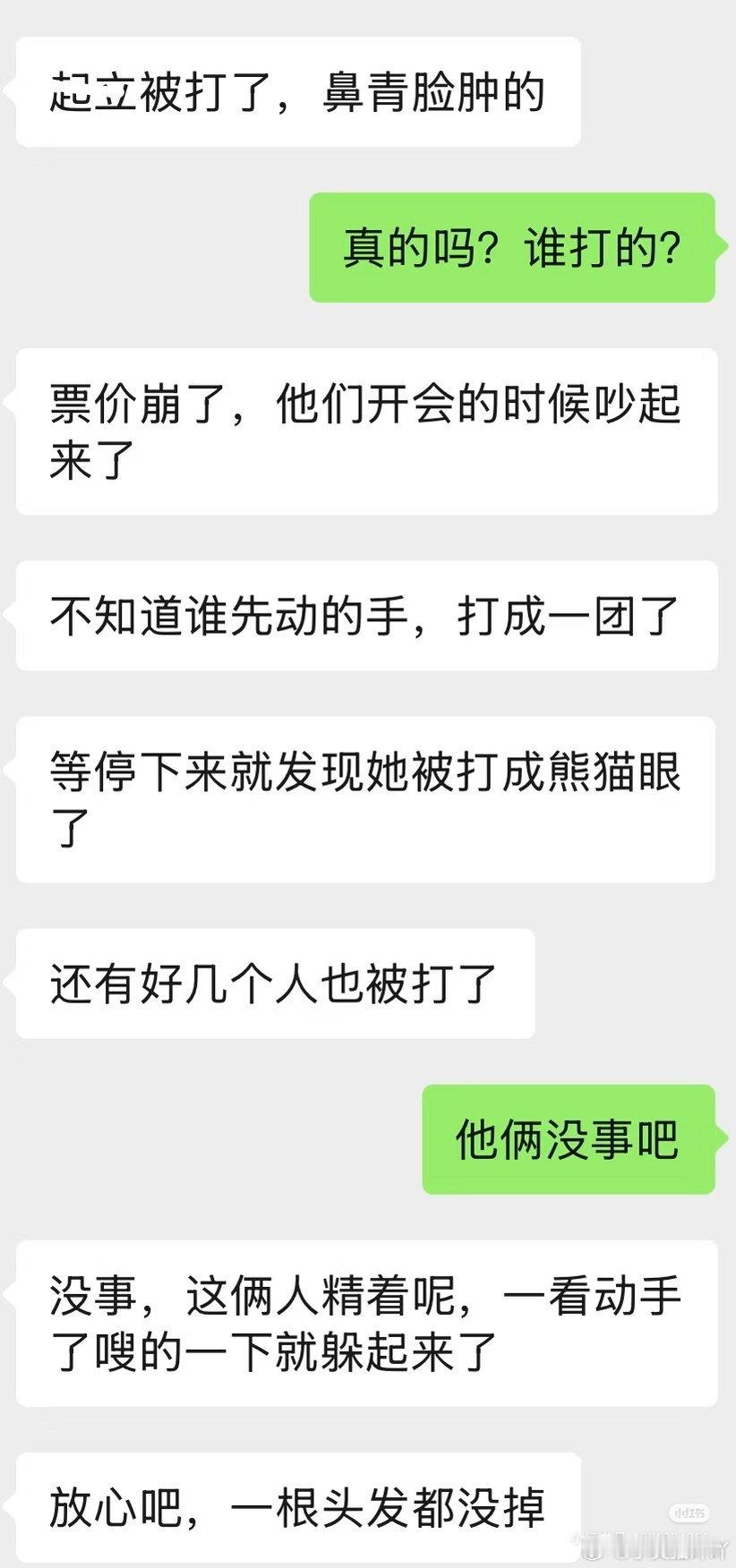 吃瓜🍉～ 
