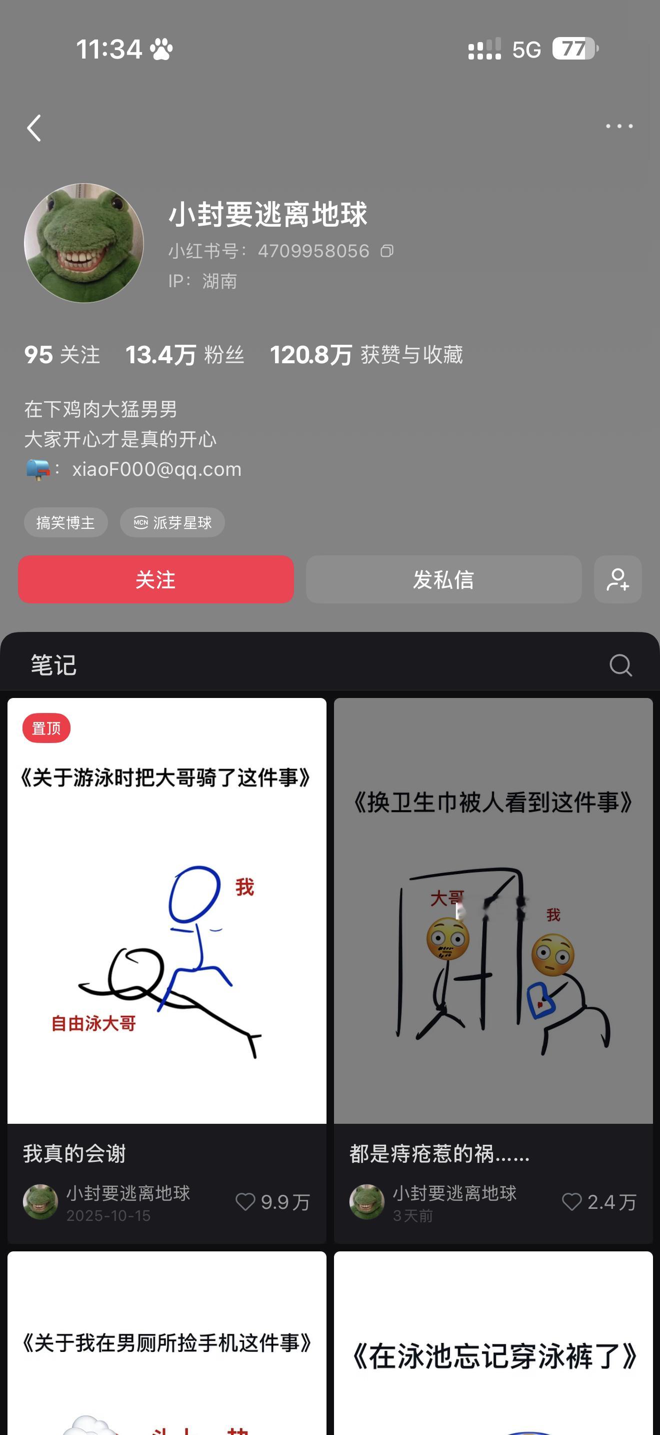 好精彩的主页… 