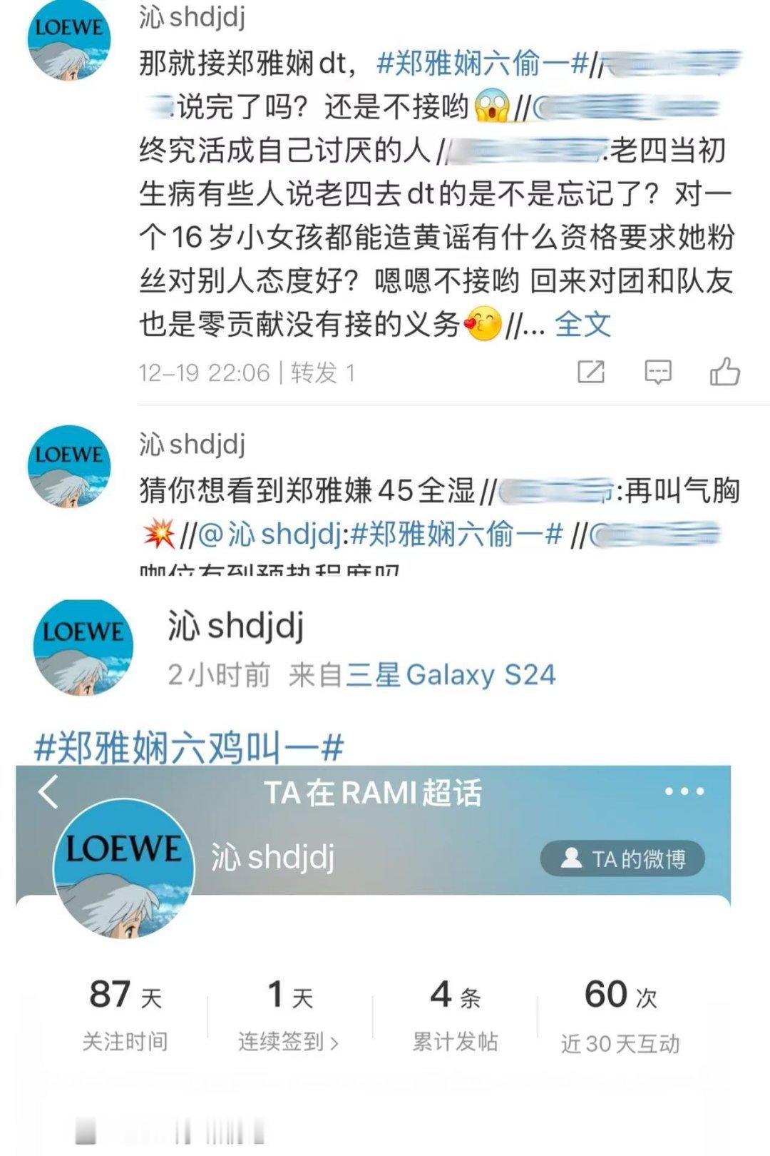 rami这个六偷一 t-d佧被🐴了就受着 