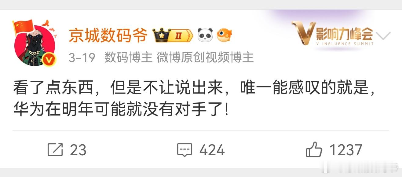 结局比想象中的来的早一点，但是并不代表这个王炸会悄无声息！ 