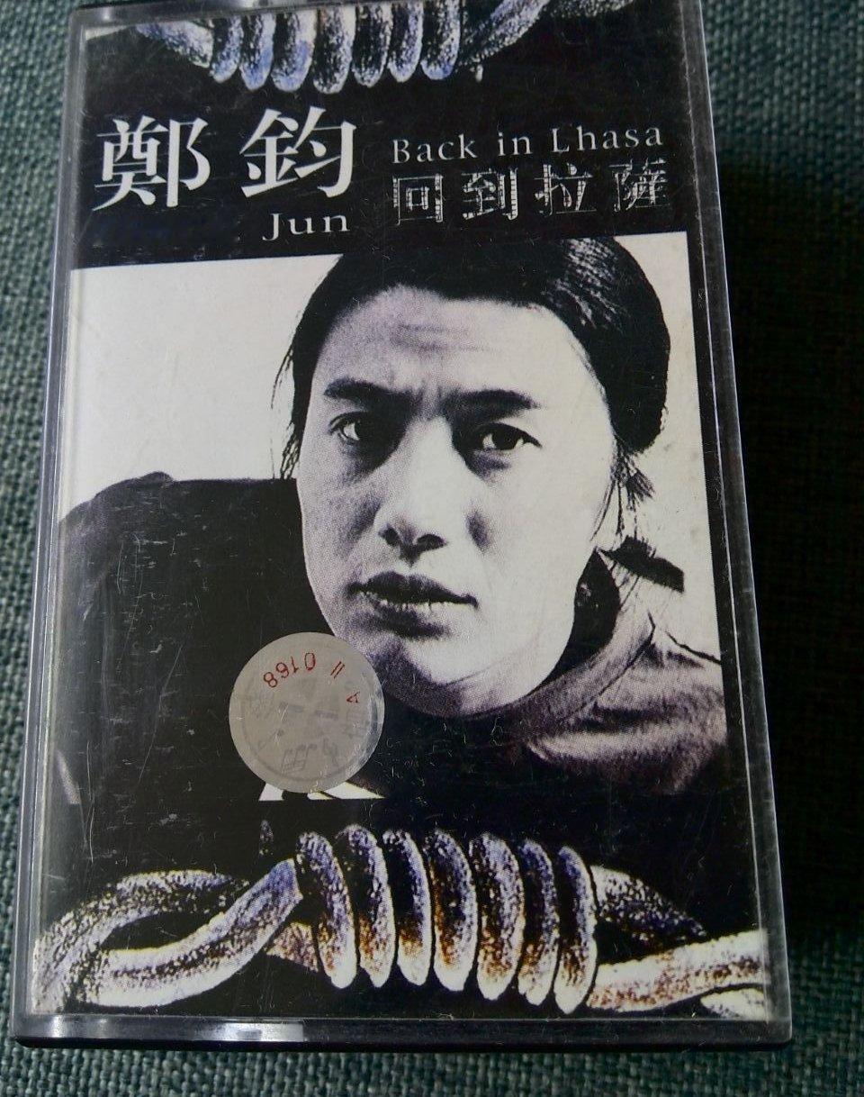 郑钧回到拉萨没有了抑郁和焦虑 谁懂啊！郑钧 30 年后再回拉萨，没了抑郁焦虑，只