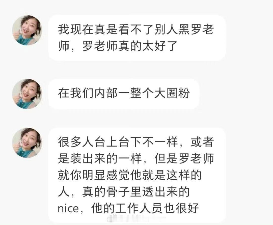 聊聊我眼里人品很好的演员罗云熙应该说——人品贵重永远积极向上的工作状态对剧组的工