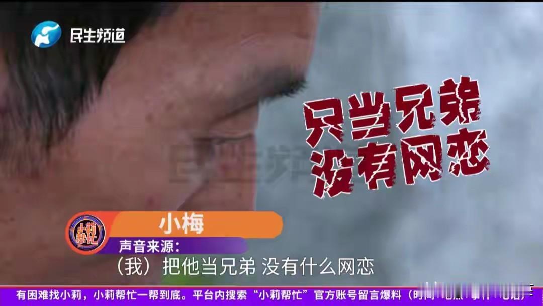 47岁保安网恋60岁女友，奔现后发现对方有老公，还背上了65万房贷

他叫陈先生