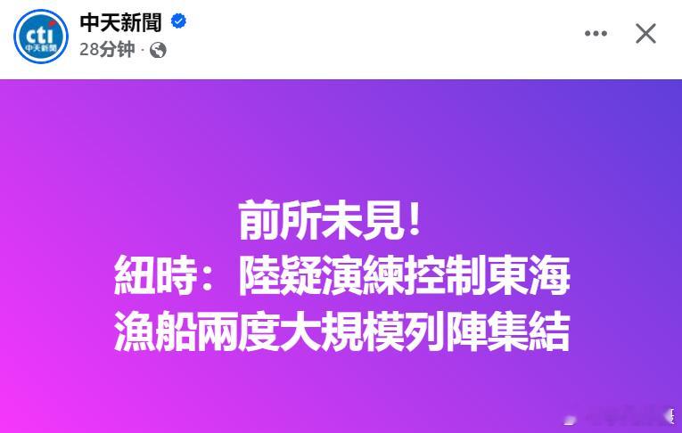 美国《纽约时报》依据海上船只定位资料分析，大陆渔船于去年耶诞节及今年1月11日，