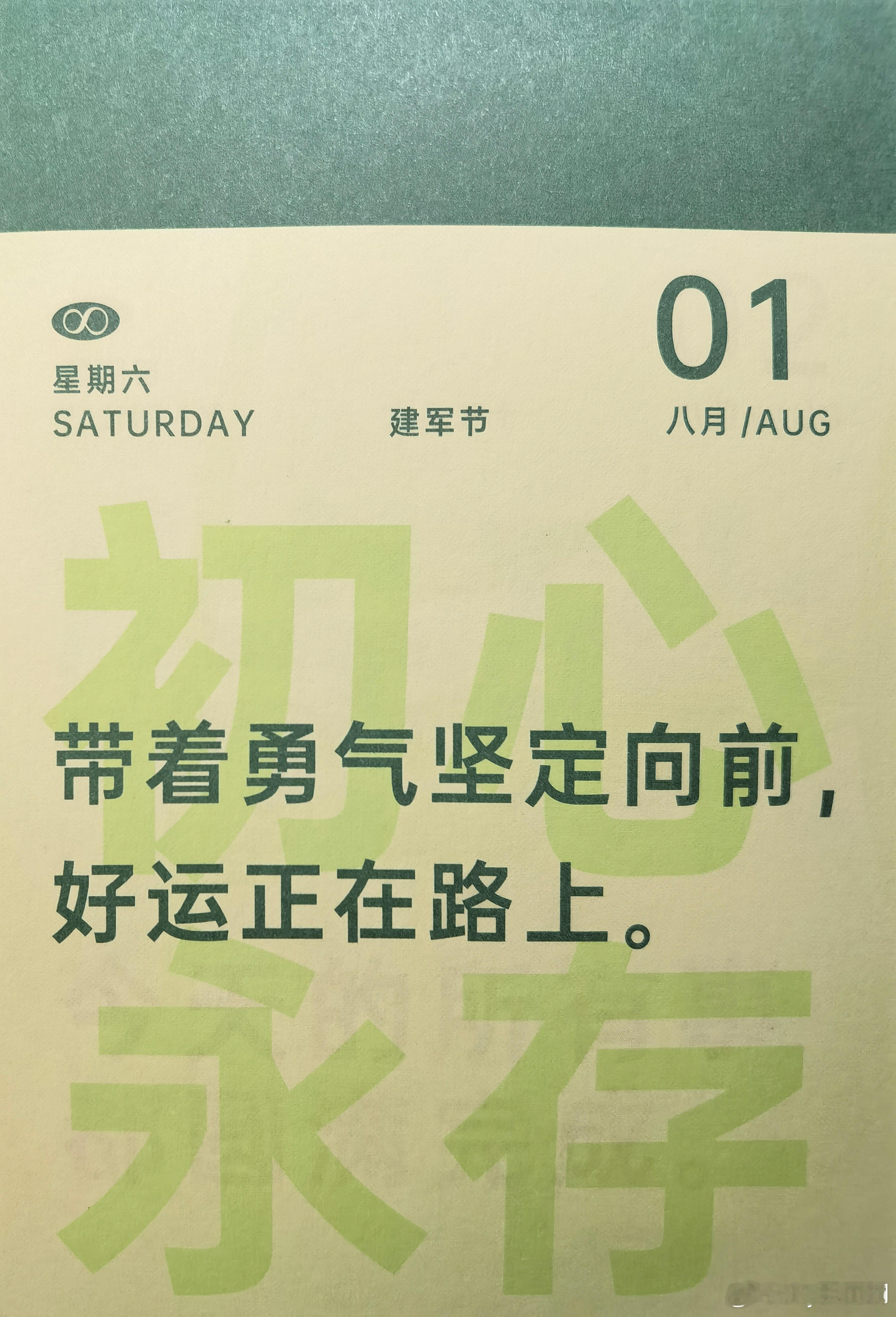 cv阿春 晚安白天见 