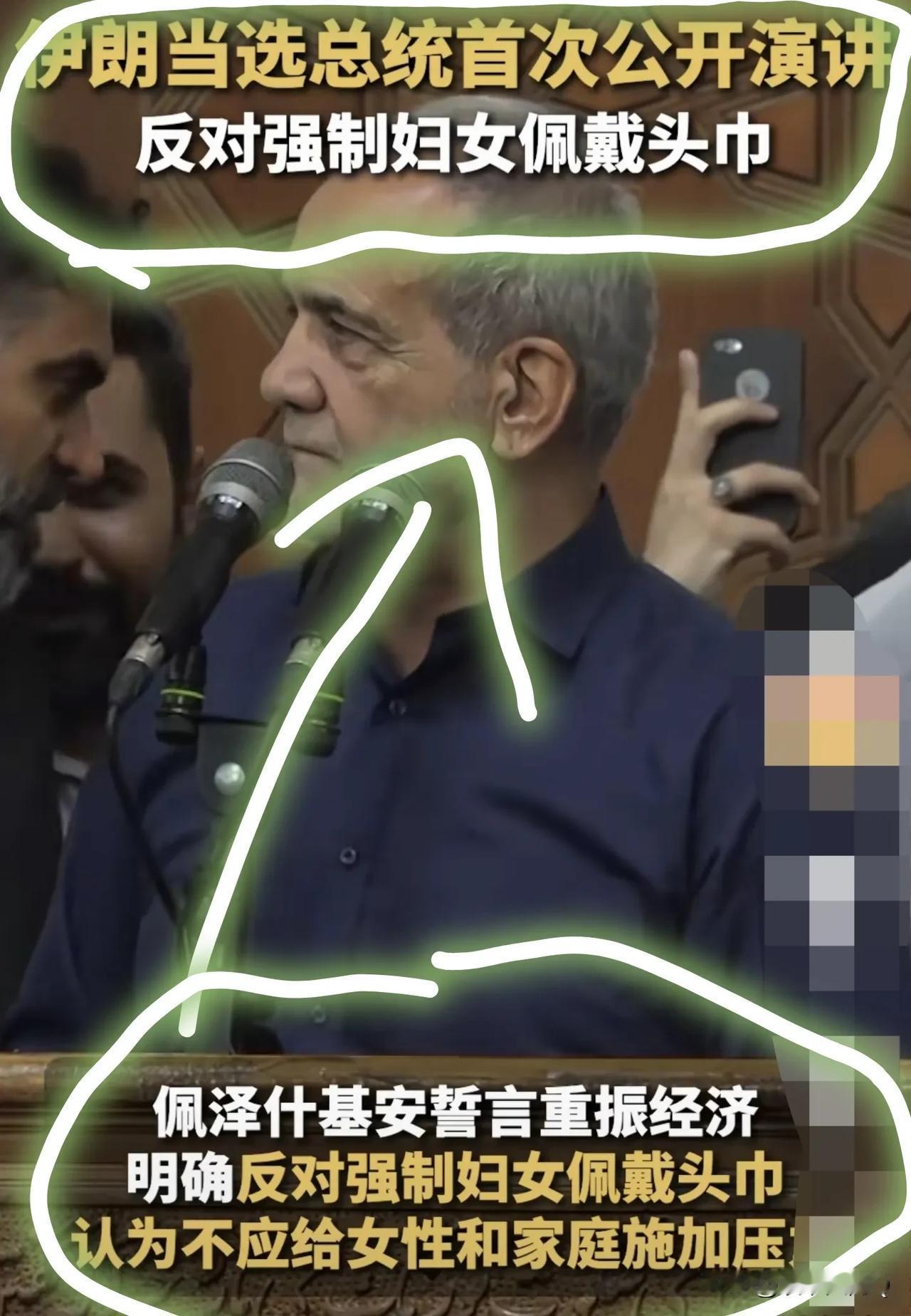 伊朗🇮🇷拨乱反正了！
这下国内基本团结了，接下来就看这个总统如何作为了，我记