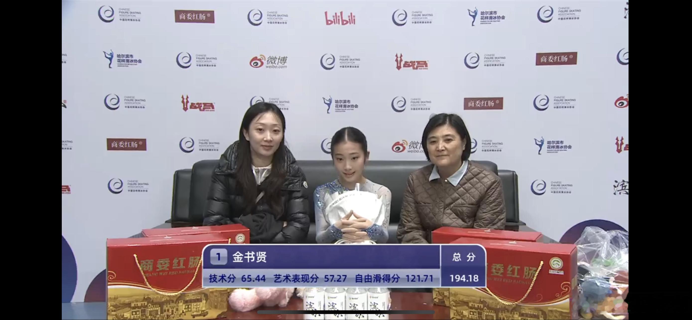 2026俱乐部联赛第一站哈尔滨站 金书贤以总分194.18获得冠军！新节目非常仙