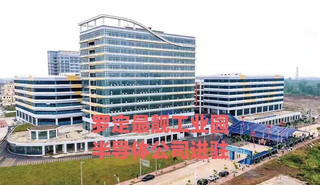 罗定工业发展有目共睹，不断向高科技产业进军。禅罗产业园非常现代化和漂亮，已经有半