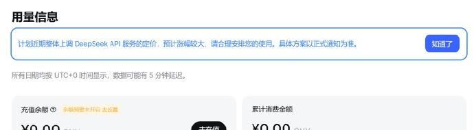 公告没有公布具体涨幅，但明确提示涨幅较大，留给开发者缓冲调整的时间并不多。不管是