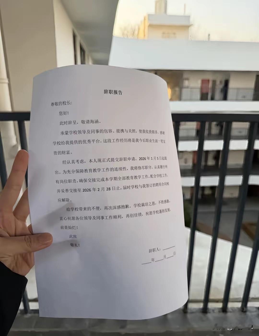 “99年深圳在编教师辞职！”看到一则新闻，深圳一位99年在编教师的辞职动态，近期