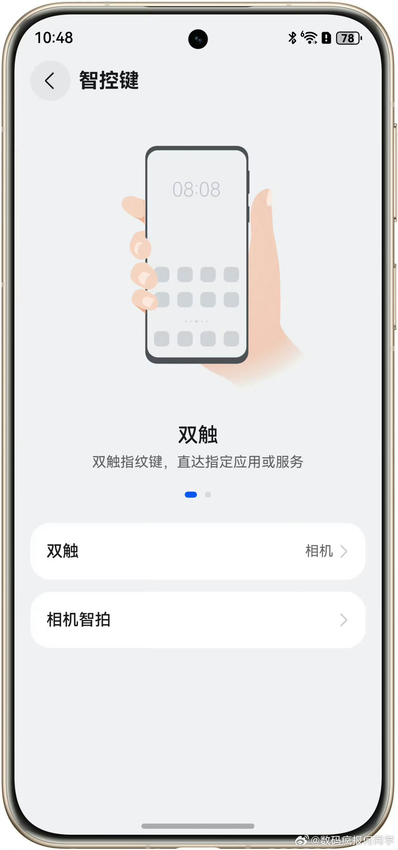 华为的智控键电源和指纹结合一起，操作位置友好，除了操控相机的启动、变焦、拍摄，还